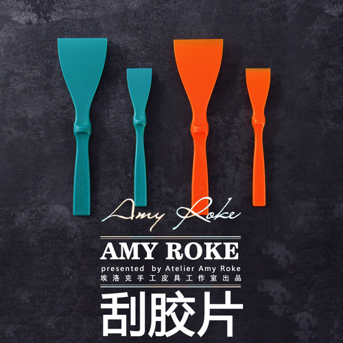 AmyRoke埃洛克刮胶片上胶片