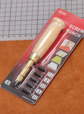 自动打孔器 6个型号无声皮带冲 圆冲 皮革冲孔器 腰带打孔圆冲