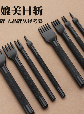 古月菱斩 老牌子 皮革DIY制作工具 植鞣打孔精钢斩 4mm间距 10021