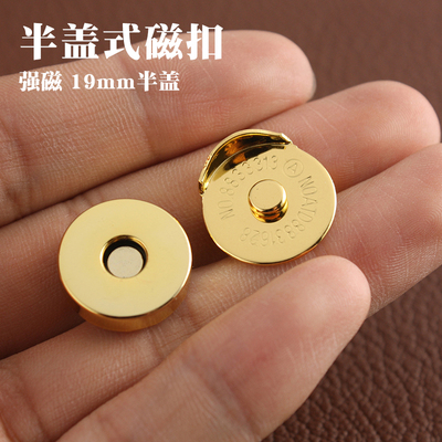 半盖式磁扣手工diy皮革五金配件