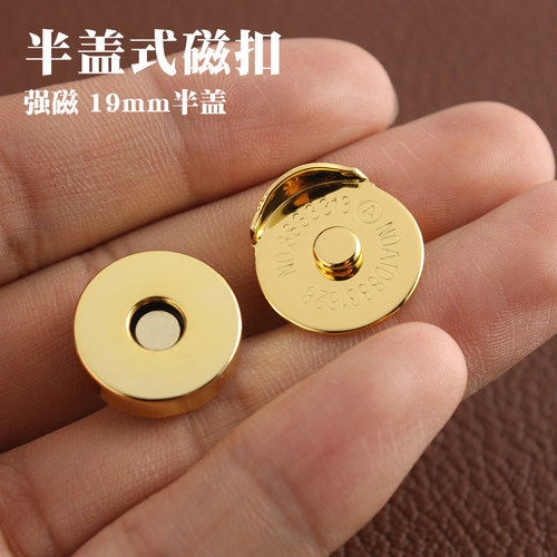 半盖式磁扣手工diy皮革五金配件
