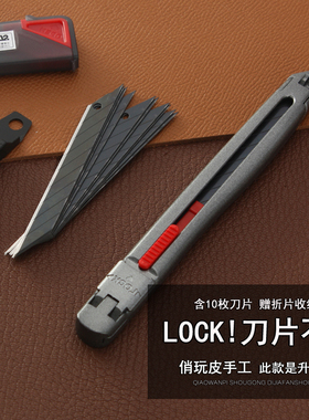 SDI手牌美工刀 安全锁刀片不晃动含10枚刀片赠折片收纳盒30°刀