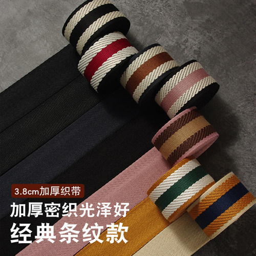 加厚条纹织带背带吉他相机肩带