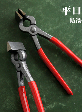 平口钳 皮边钳  折边钳 手工DIY皮革工具45mm宽 不精致但是好用呀