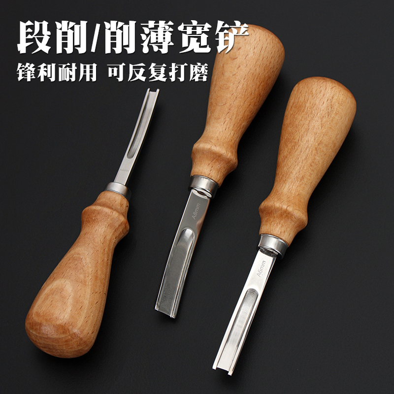 皮革宽铲4 6 8mm削薄起鼓削边器手工DIY皮边削薄工具 4955