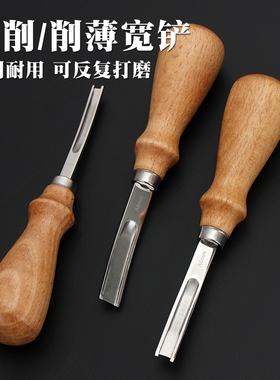 皮革宽铲4 6 8mm削薄起鼓 削边器 手工DIY皮边削薄工具 4955