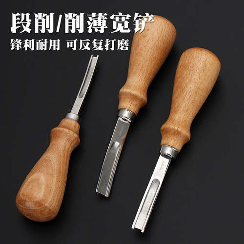 皮革宽铲4 6 8mm削薄起鼓 削边器 手工DIY皮边削薄工具 4955