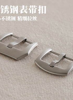不锈钢加厚实心表带扣 精细拉丝处理 手工DIY表带五金 表链扣6991