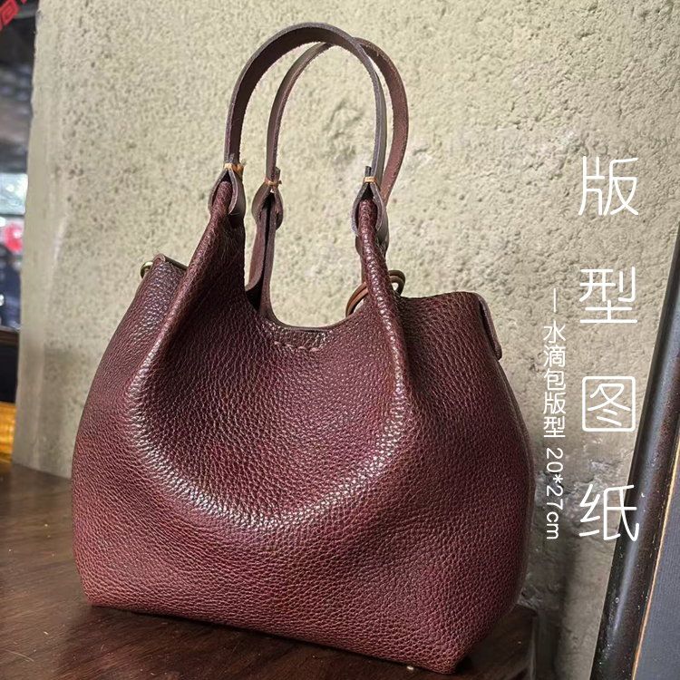 新手友好版型图纸DIY手作皮具