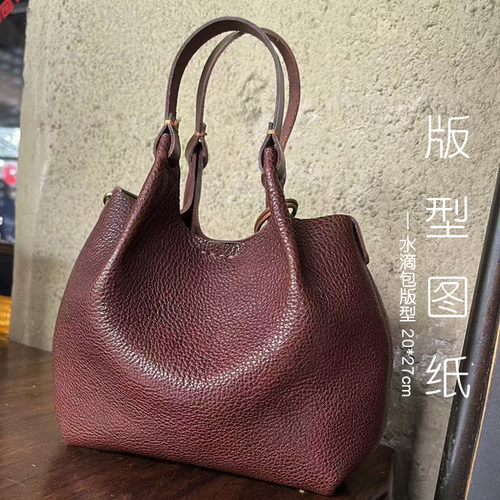 新手友好版型图纸DIY手作皮具