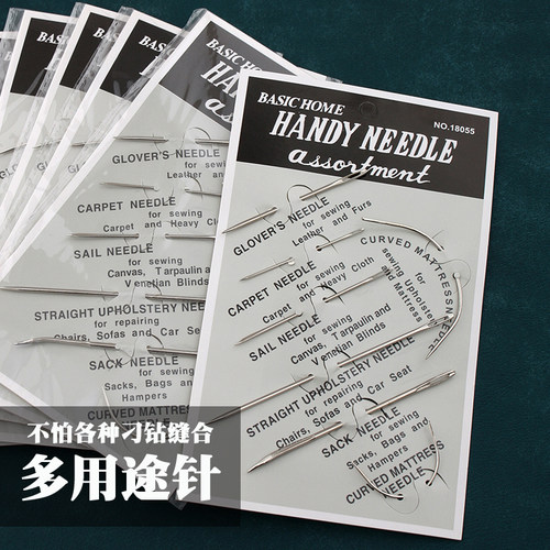 DIY多用途修补麻袋异型皮革针
