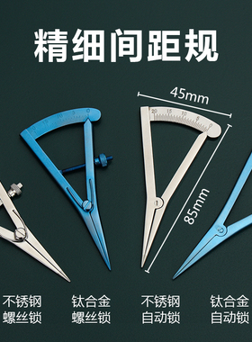 精细款间距规 迷你型45*85mm手工DIY皮革植鞣皮划线规 边线器4832