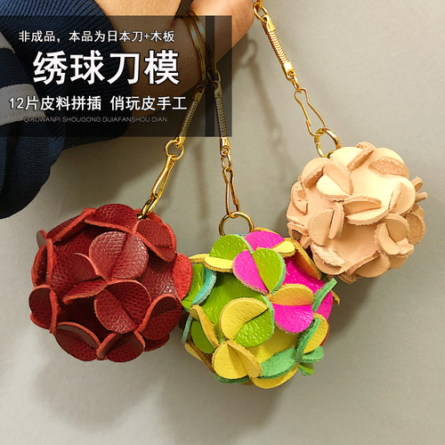 花球手工diy日本刀木板手工