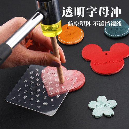 透明皮革字母冲印花活字皮革冲