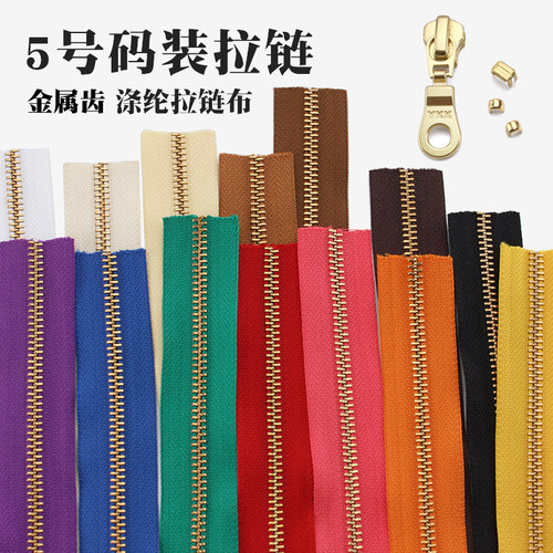 分裁拉链码装手工皮革