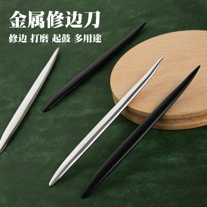 金属修边器 两头可用 多用途修边 起鼓 定位 打磨 手感超好 4907