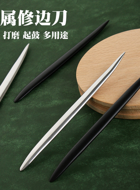 金属修边器 两头可用 多用途修边 起鼓 定位 打磨 手感超好 4907