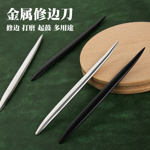 金属修边器 两头可用 多用途修边 起鼓 定位 打磨 手感超好 4907