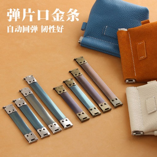 弹片口金手工皮艺布艺皮革五金