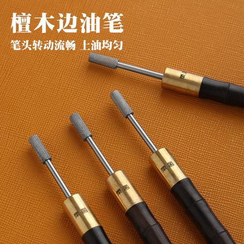边油笔皮革上边油手工DIY皮具