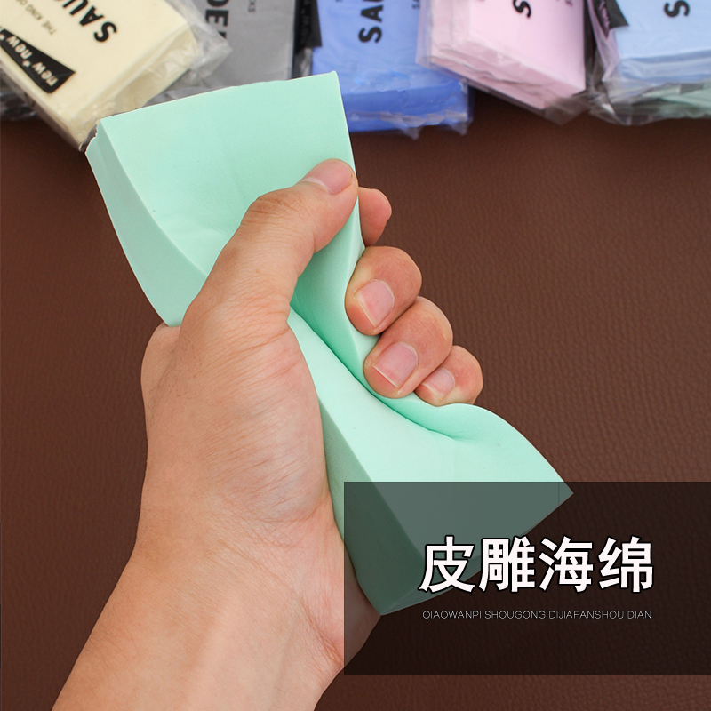 高密度皮雕用海绵  手缝牛皮革皮艺皮雕 植鞣革染色雕刻 颜色随机