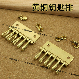 配送铆钉 9006 黄铜纯铜钥匙排 手工DIY配件 钥匙包配件
