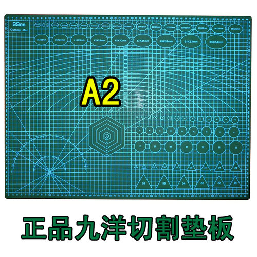 【台湾九洋9sea】皮革A2切割垫板
