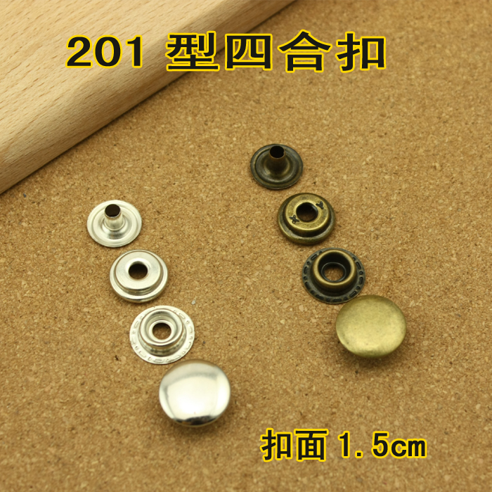 diy光面手工皮革直径15mm四合扣