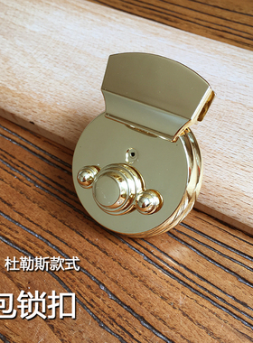 杜勒斯款箱包锁扣 手袋五金配件插扣 插锁  浅金色 63*50mm S-9