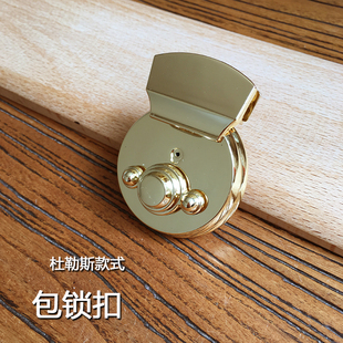 杜勒斯款箱包锁扣 手袋五金配件插扣 插锁  浅金色 63*50mm S-9