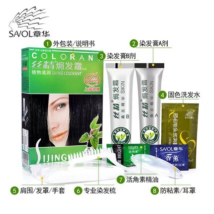 章华丝精天然纯植物自然黑色酒红色在家染遮盖白发商超同款 正品