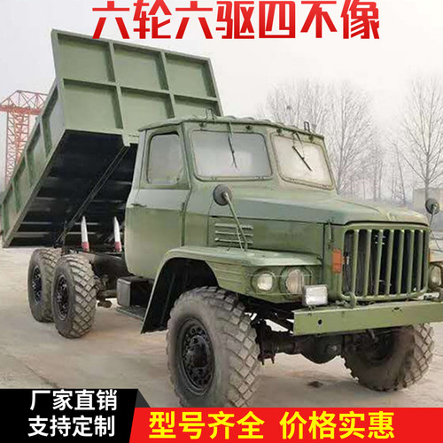 四不像四驱柴油车矿山自卸翻斗六驱爬山虎大型农用拖拉机运输四轮