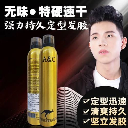 旭秀贵族特硬速干发胶喷雾定型强力持久不伤发男女士造型干胶无味