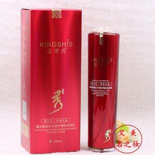 金泽秀藏红花耀润紧致补水修护亮肤保湿乳100ml 提亮肤色滋润