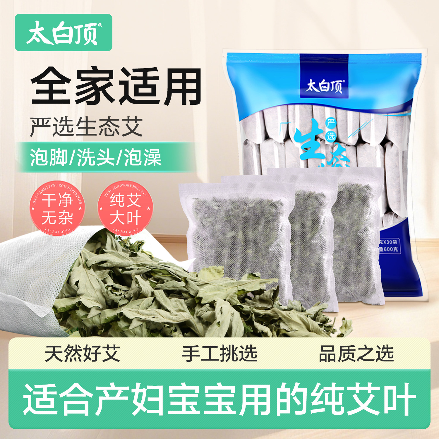 艾草泡脚药包产后月子备孕祛寒儿童洗头澡生姜艾叶中药养生足浴包