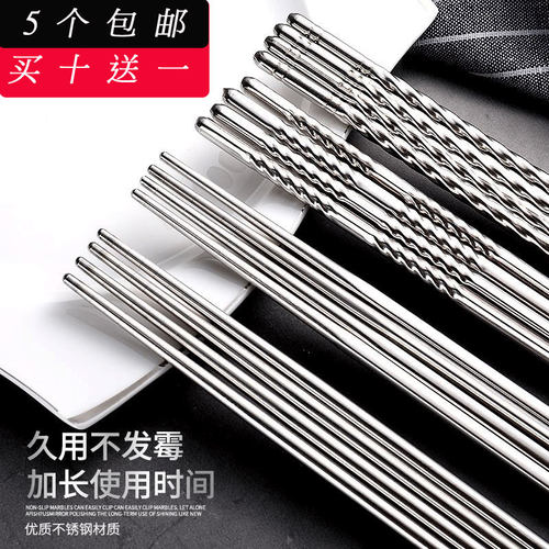 不锈钢防滑家庭儿童筷子