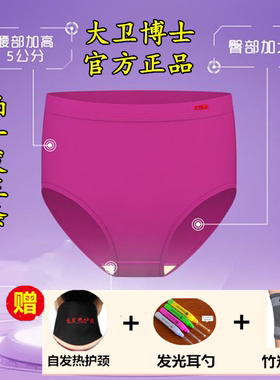 正品大卫内裤女士高腰透气