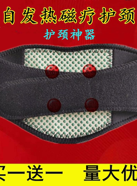 自发热护颈带颈椎脖套热敷磁疗带肩颈护脖子神器家用理疗保暖颈托