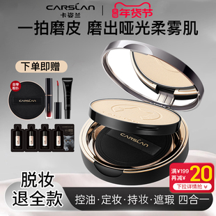 卡姿兰小夜猫持妆蜜粉饼散粉控油遮瑕定妆补妆柔焦秋冬油皮女正品