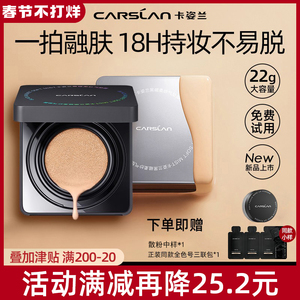 卡姿兰黑磁气垫遮瑕服帖水润持妆bbcc霜官方旗舰店干皮粉底正品
