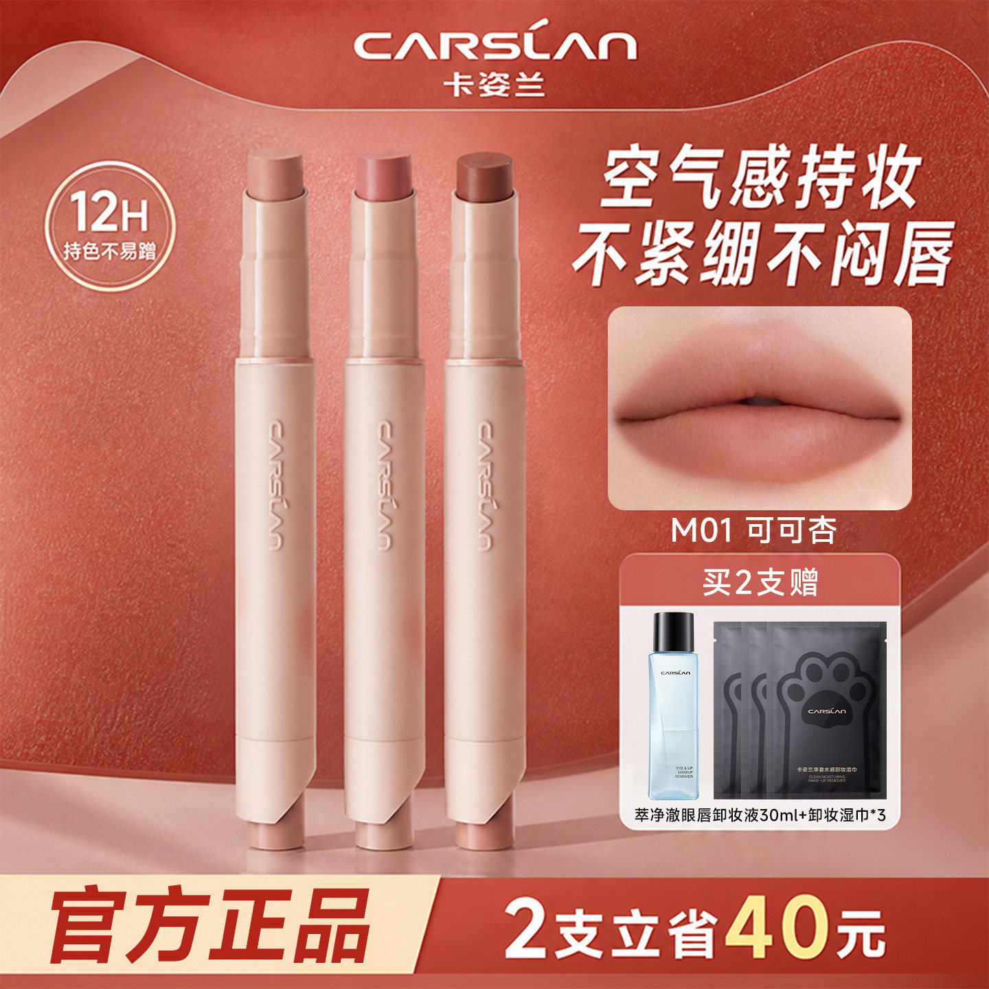卡姿兰口红唇釉波波唇膏笔官方正品绒绒2026新款雾面滋润芭乐裸色