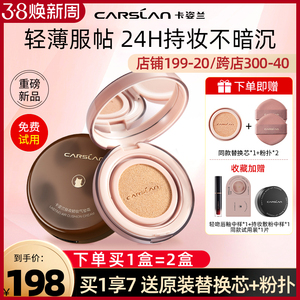 卡姿兰正品气垫bb霜小奶猫夜猫遮瑕持久不脱妆滋润粉底液干皮油皮