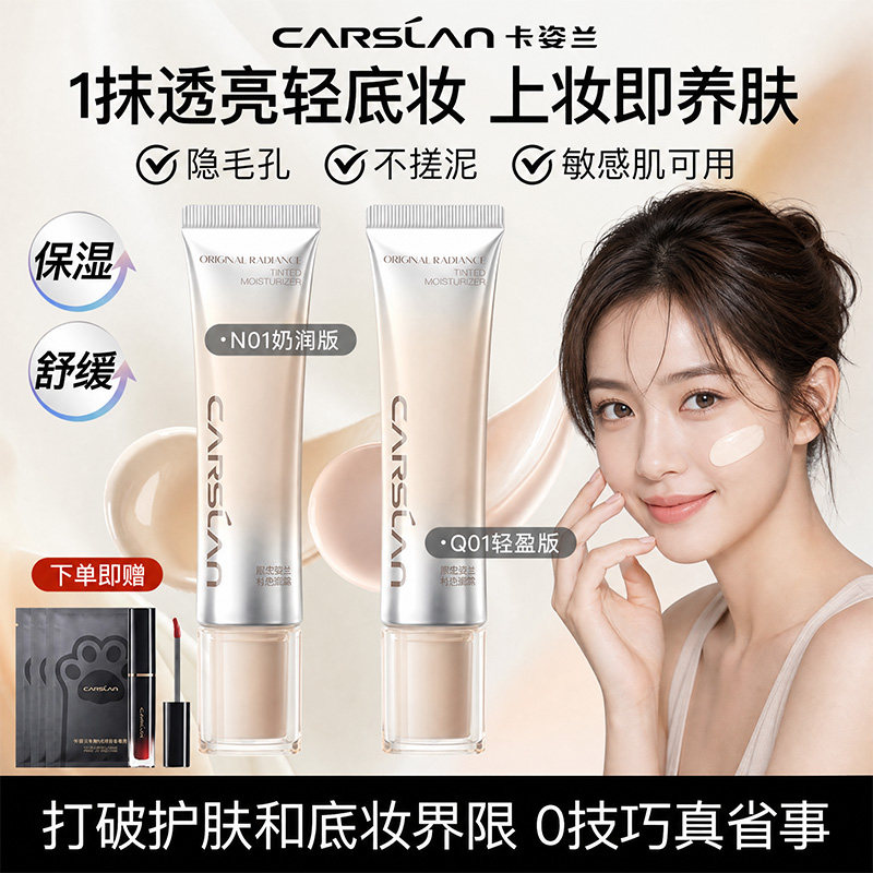 卡姿兰素颜面霜有色脸部隔离遮瑕提亮白肤三合一美女男士官方正品