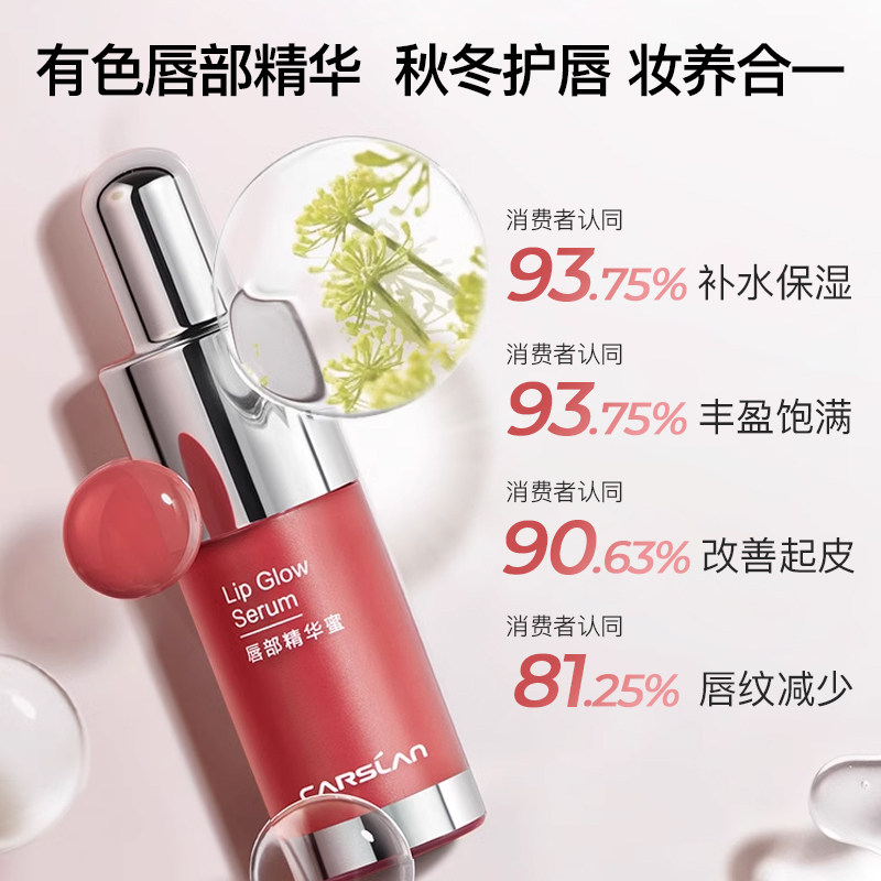 卡姿兰有色唇部精华蜜唇釉口红润唇膏保湿修复去死皮淡化唇纹女新