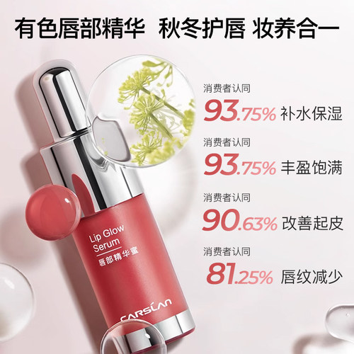 卡姿兰淡化唇纹唇部精华蜜口红