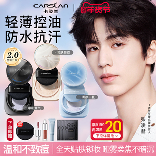 卡姿兰黑磁散粉定妆粉控油久持定妆不脱哑光蜜粉饼细提亮大牌干皮