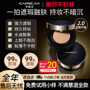 卡姿兰黑金气垫遮瑕久持不脱妆粉底液bb霜女干油皮cc霜官方正品