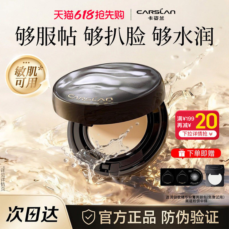 卡姿兰粉膏粉底液遮瑕久持不脱妆粉底膏保湿混干皮油皮气垫bb霜女