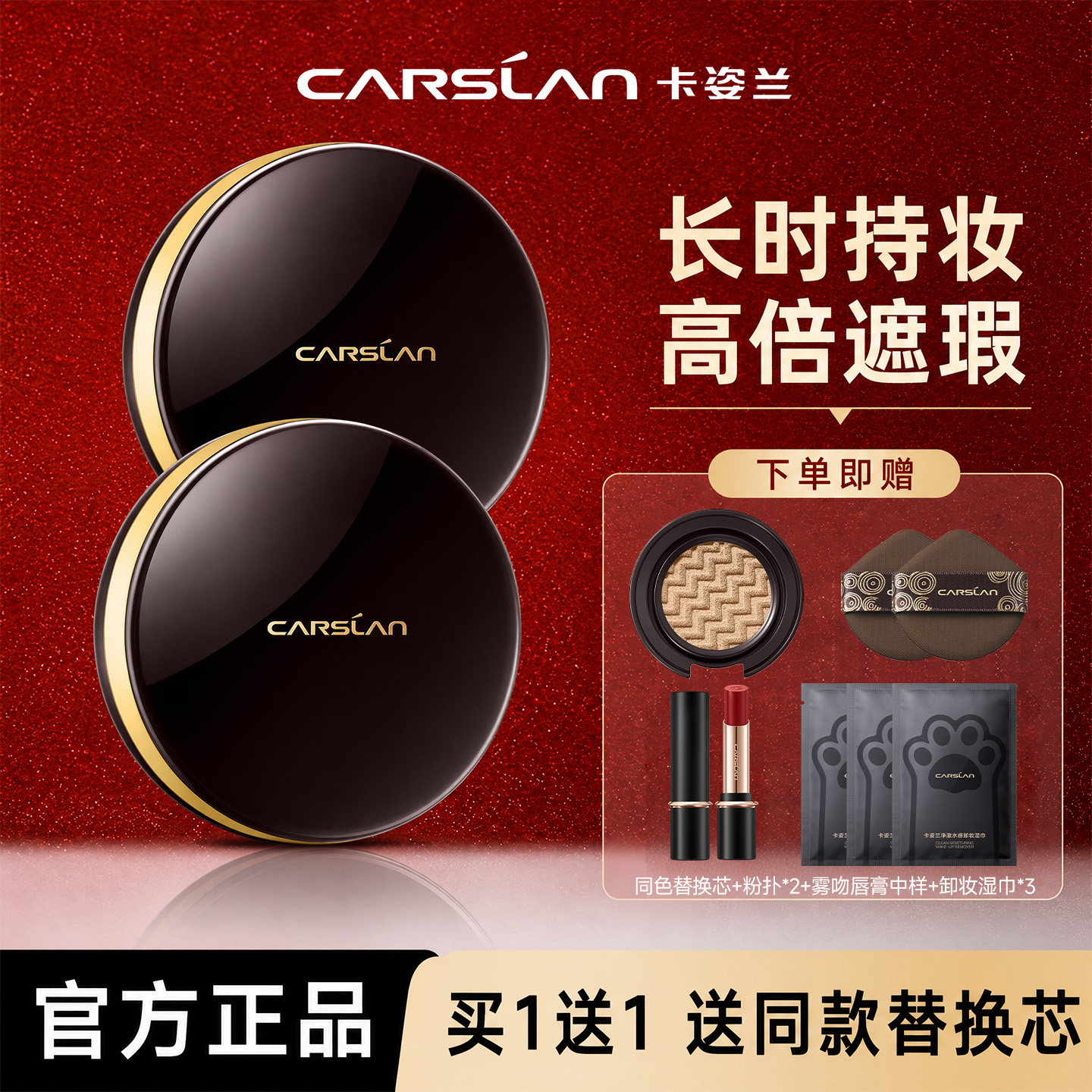 卡姿兰气垫遮瑕持久不脱妆粉底液bb霜保湿干油混合皮官方旗舰正品