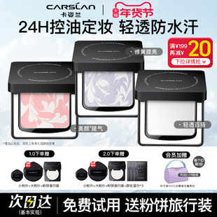 卡姿兰黑磁粉饼久持控油定妆补妆防水提亮柔焦蜜散粉粉饼官方正品